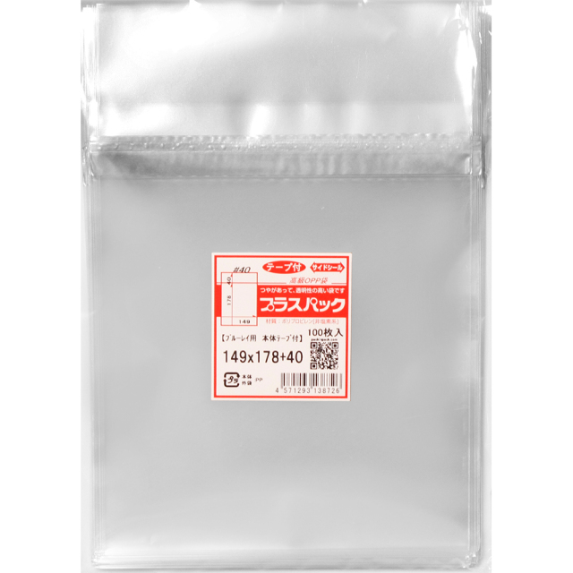 OPP袋 [ブルーレイ用] 【厚手】 横149x縦178+40ミリ 本体テープ付き (100枚) 40ミクロン プラスパック T410