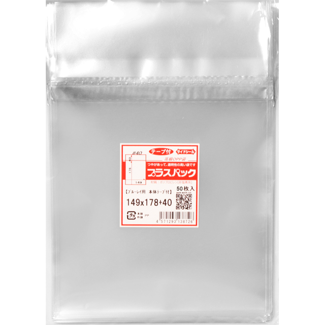 OPP袋 [ブルーレイ用] 【厚手 少量パック】 横149x縦178+40mm 本体テープ付き (50枚) 40# プラスパック T410