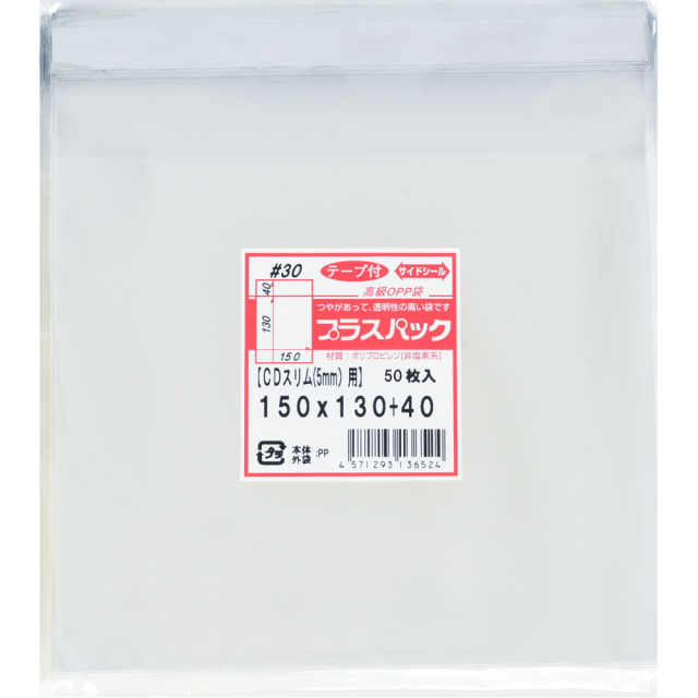OPP糊付き袋5,000枚B5サイズ265×185+40　厚み♯30テープ付き袋 楽天市場】【 送料無料 】テープ付 A5 【 国産 OPP袋 】 透明OPP