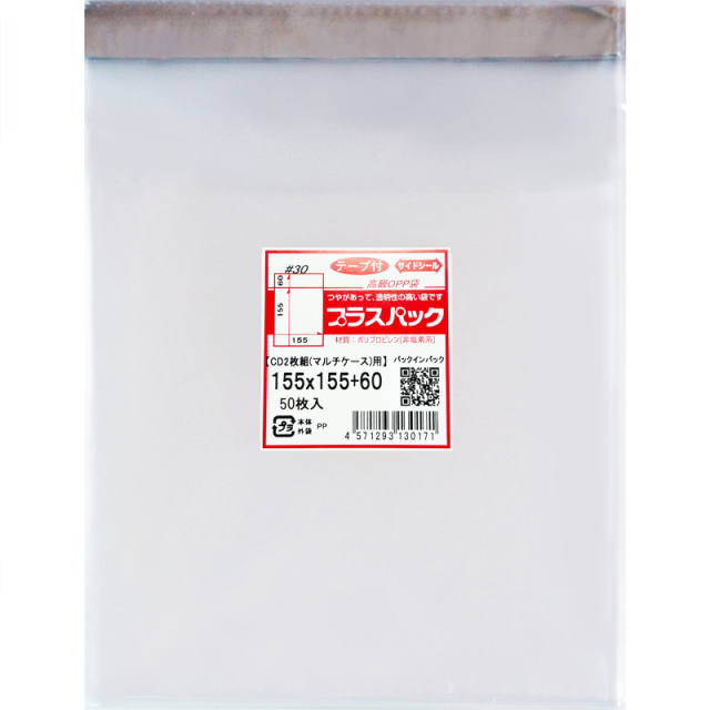 OPP袋 [CD2枚組(マルチケース)用] 【少量パック】 横155x縦155+60ミリ テープ付き (50枚) 30ミクロン プラスパック T331