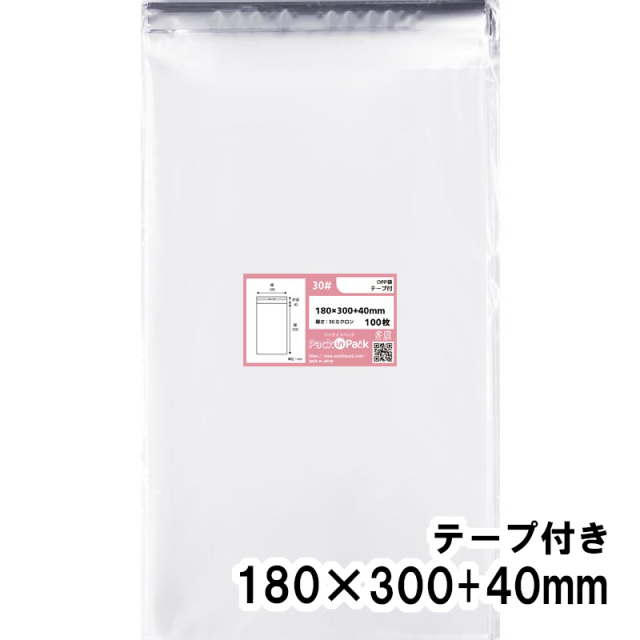 OPP袋 横180x縦300+40mm テープ付き (100枚) 30ミクロン プラスパック T321