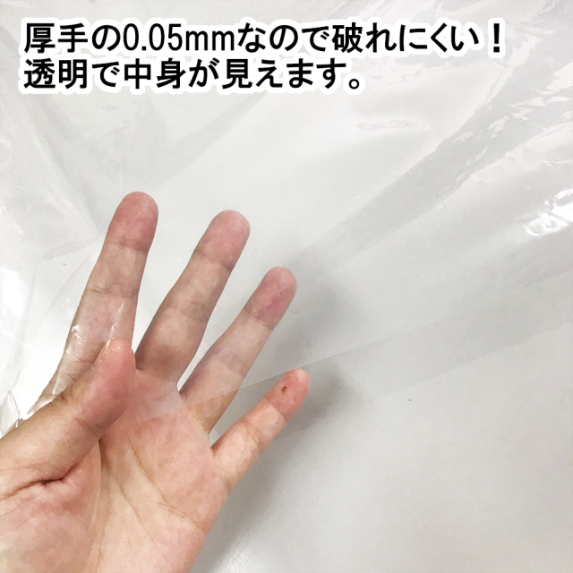 超特大ポリ袋] 横1800x縦2200 テープなし [1枚] 50#