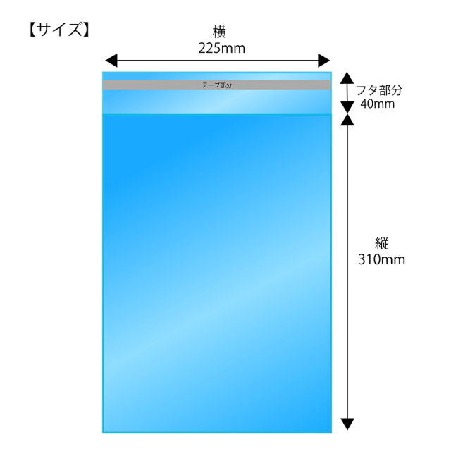 OPP袋 [A4] 【厚手】 横225x縦310+40mm テープ付き (100枚) 40# プラス