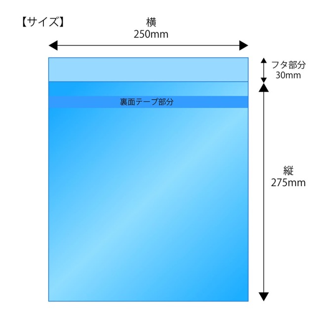 OPP袋 [色紙用] 横250x縦275+30mm 本体テープ付き (100枚) 30# プラス