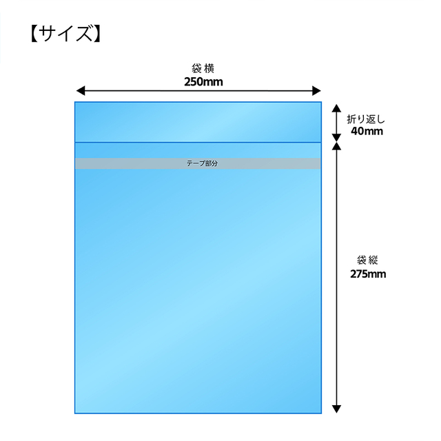 OPP袋 [色紙用] 横250x縦275+40mm 本体テープ付き 30#