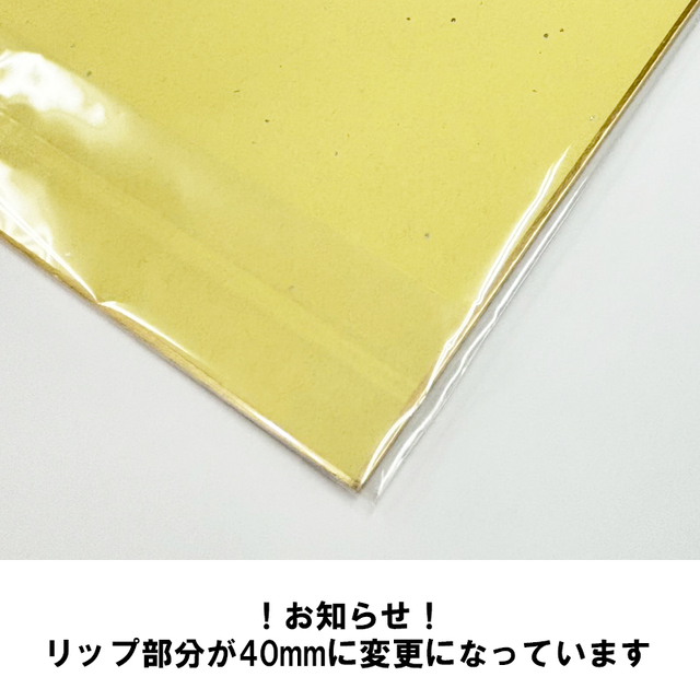 OPP袋 [色紙用] 横250x縦275+40mm 本体テープ付き 30#