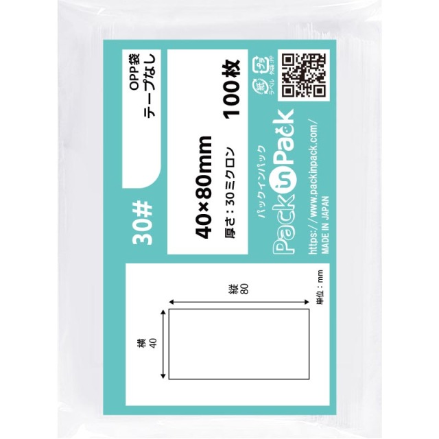 OPP袋 横40x縦80mm テープなし (100枚) 30ミクロン プラスパック P006