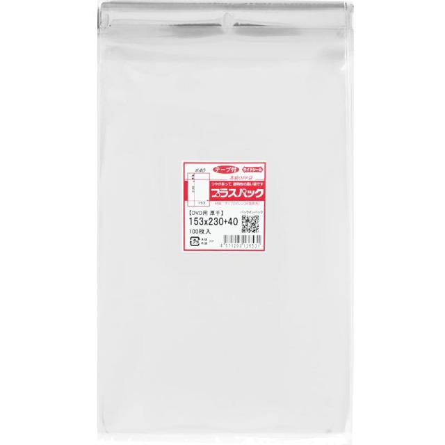 OPP袋【DVD 厚手】横153x縦230+40mm テープ付き (5,000枚)【厚手】40ミクロン プラスパック T414