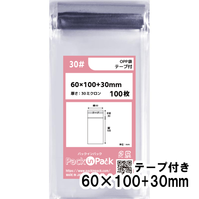 OPP袋 横60x縦100+30mm テープ付き (100枚) 30ミクロン プラスパック T306