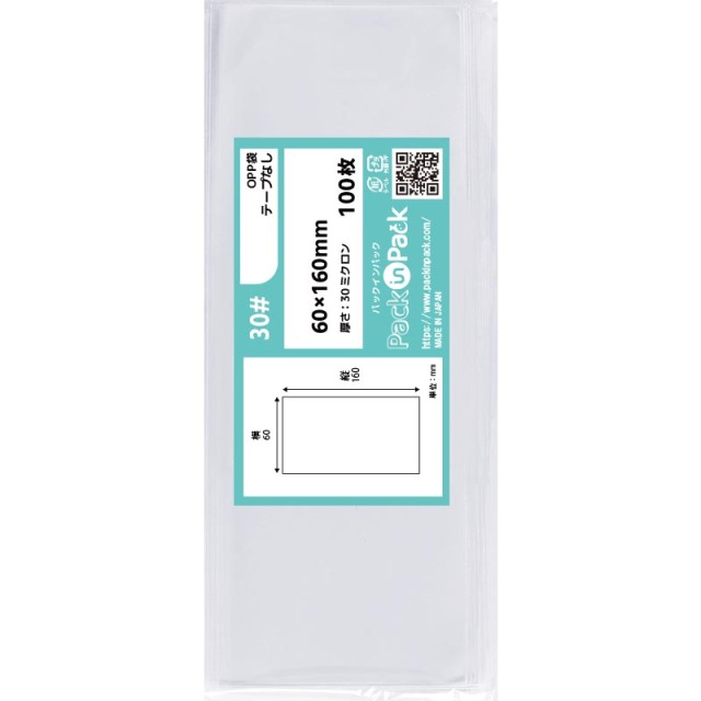 ノーカウント　2袋 OPP袋 横60x縦160mm テープなし 30#