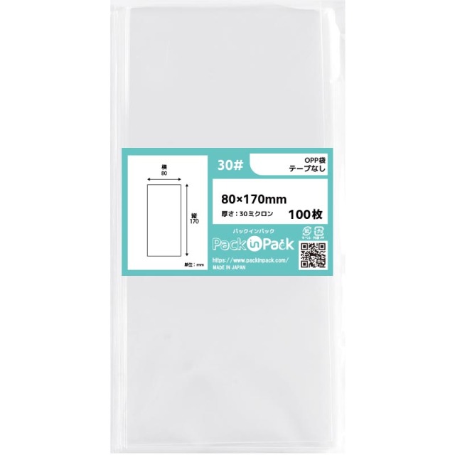 OPP袋 横80x縦170mm テープなし (100枚) 30ミクロン プラスパック P024