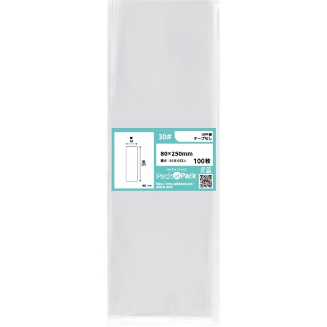 OPP袋 横80x縦250mm テープなし (100枚) 30ミクロン プラスパック P025