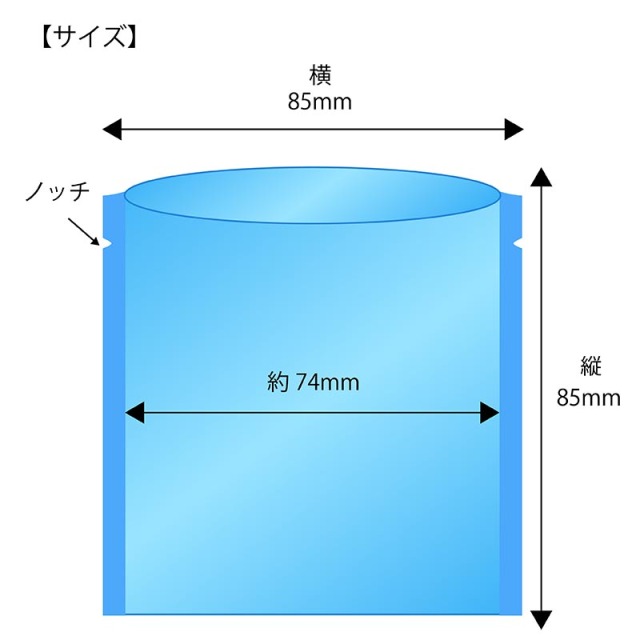 sale ノッチ付袋 横85x縦85mm テープなし #50