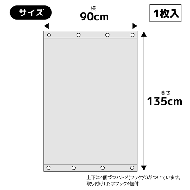アルミ断熱・遮光カーテン 幅90×高さ135cm SHC-135-1