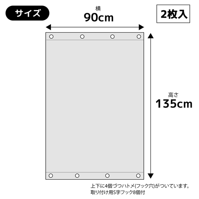アルミ断熱・遮光カーテン 幅90×高さ135cm SHC-135-2
