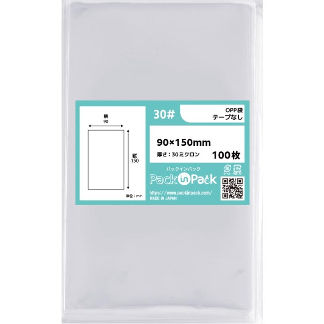 OPP袋 横90x縦150mm テープなし (100枚) 30ミクロン プラスパック P026