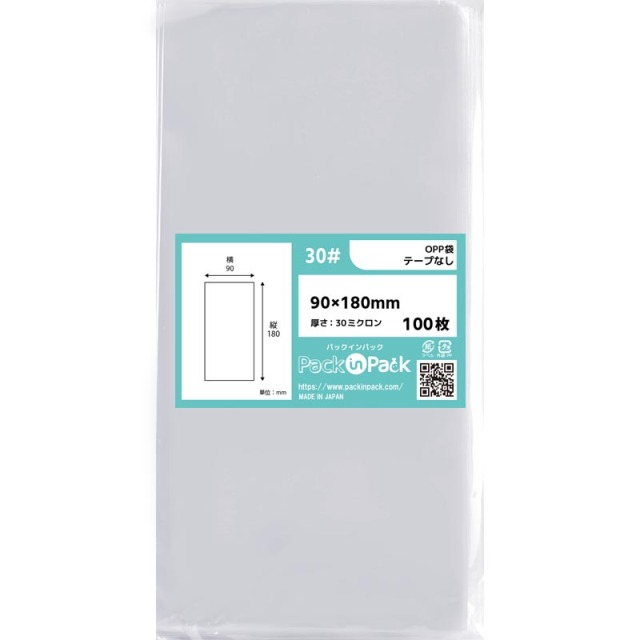 OPP袋 横90x縦180mm テープなし (100枚) 30ミクロン プラスパック P027