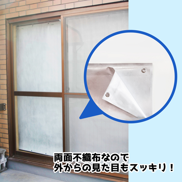 アルミ断熱・遮光カーテン 幅90×高さ200cm