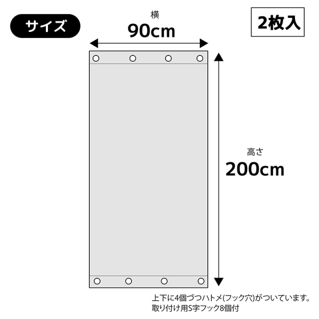 アルミ断熱・遮光カーテン 幅90×高さ200cm
