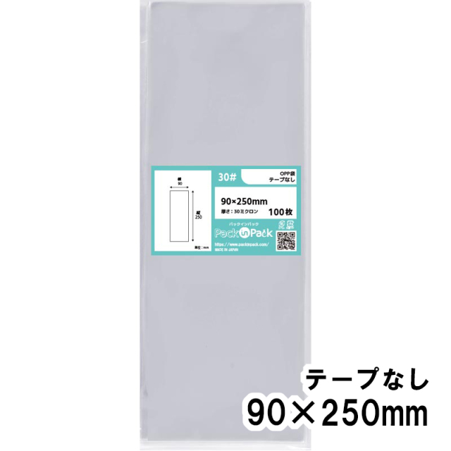 OPP袋 横90x縦250mm テープなし (1,000枚) 30ミクロン プラスパック P028