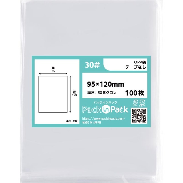 OPP袋 横95x縦120mm テープなし (100枚) 30ミクロン プラスパック P029