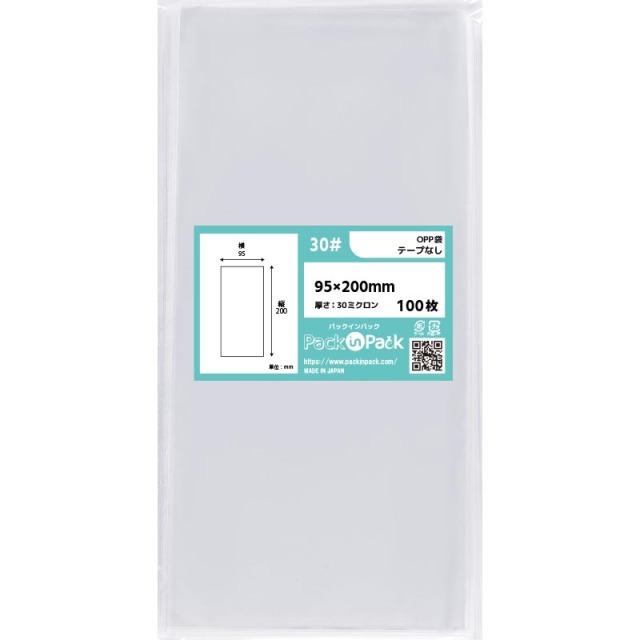 OPP袋 横95x縦200mm テープなし (100枚) 30ミクロン プラスパック P030