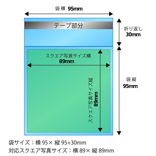 ディープインパクト【生写真】A4サイズ OPP袋 [スクエア写真用] 横95x縦95+30mm テープ付き 30#