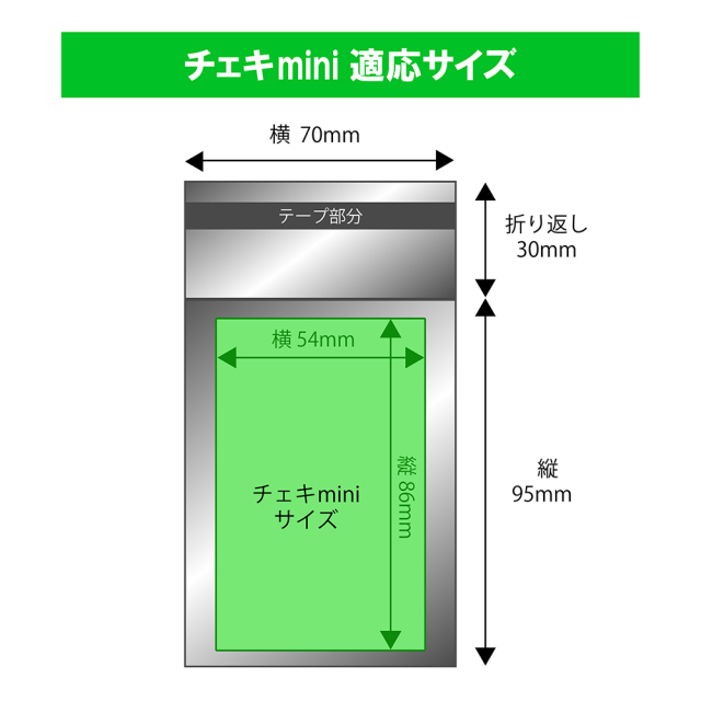 アルミ蒸着袋 [トレーディングカードサイズ] 横70x縦95+30mm テープ付 50#