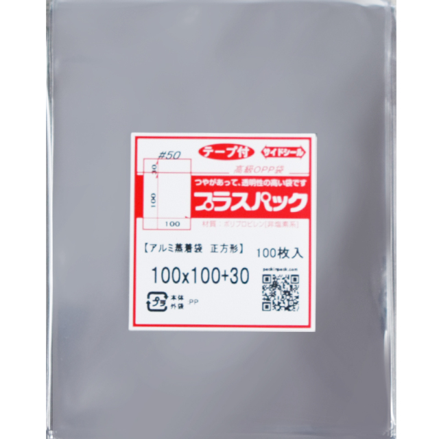 アルミ蒸着袋 [缶バッジ・アクリルキーホルダー等] 横100x縦100+30ミリ テープ付 (100枚) 50ミクロン プラスパック S674