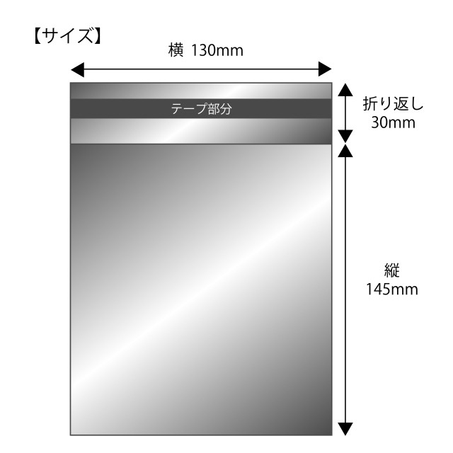 アルミ蒸着袋 [ミニ色紙] 横130x縦145+テープ部分30mm テープ付 50#