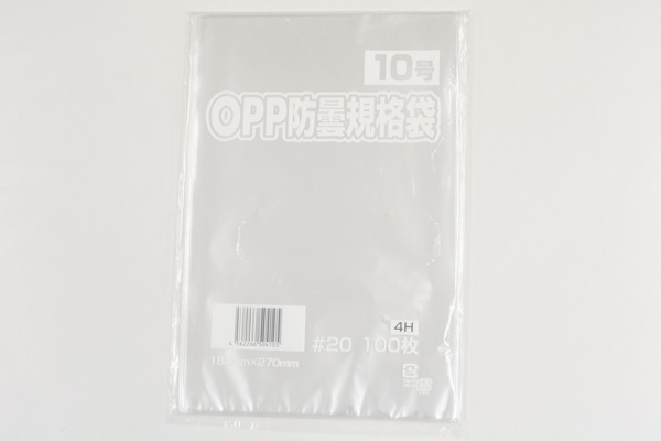 OPP防曇袋　10号　100枚入り