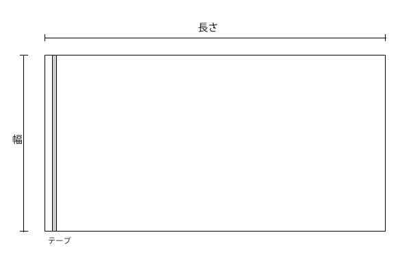 【別注品】カットフィルムテープ付