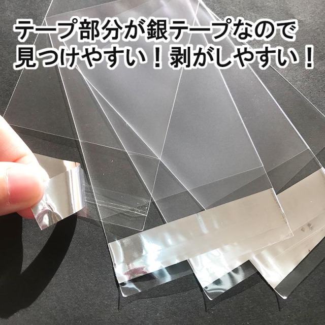 OPP袋 [スクエア写真用] 横95x縦95+30mm テープ付き 30#