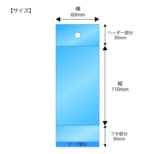 当店一番人気】 OPP袋テープ付き 60×110mm 100枚