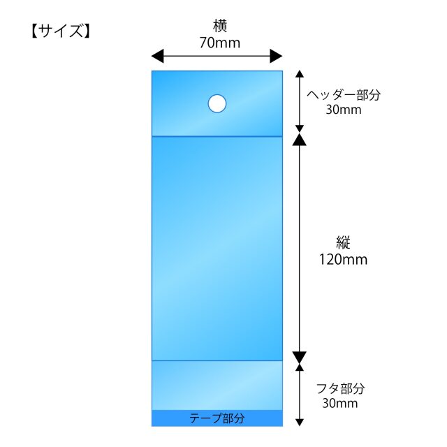 マルサンタイプ 海底原人ラコン ヘッダー、専用ビニール袋付き OPP袋 ヘッダー 付【厚手】横80x縦(30+130)+30mm 40#