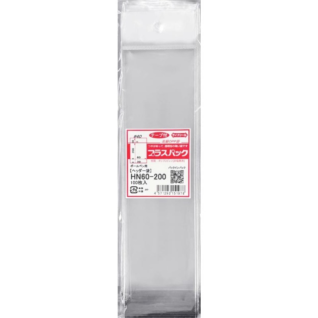 OPP袋 ヘッダー付【鉛筆・ボールペン用】横60x縦(30+200)+30mm (100枚) 【厚手】40ミクロン プラスパック HN535