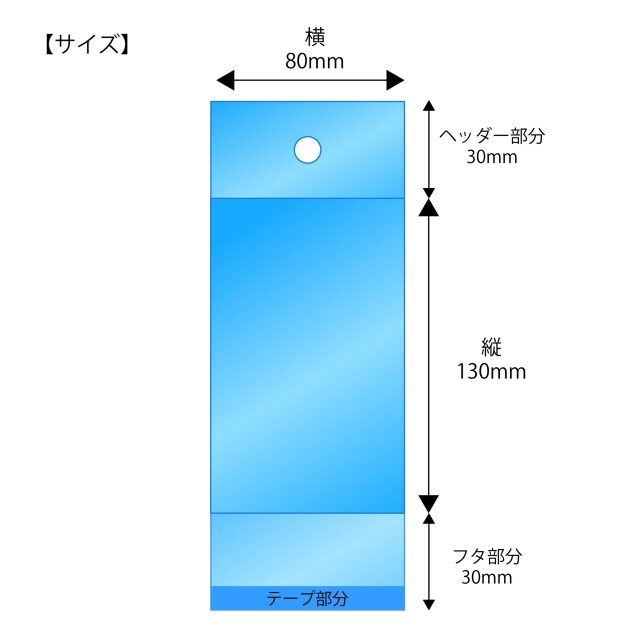 OPP袋 ヘッダー 付 【厚手】 横80x縦(30+130)+30mm (1,000枚) 40# プラスパック HN528