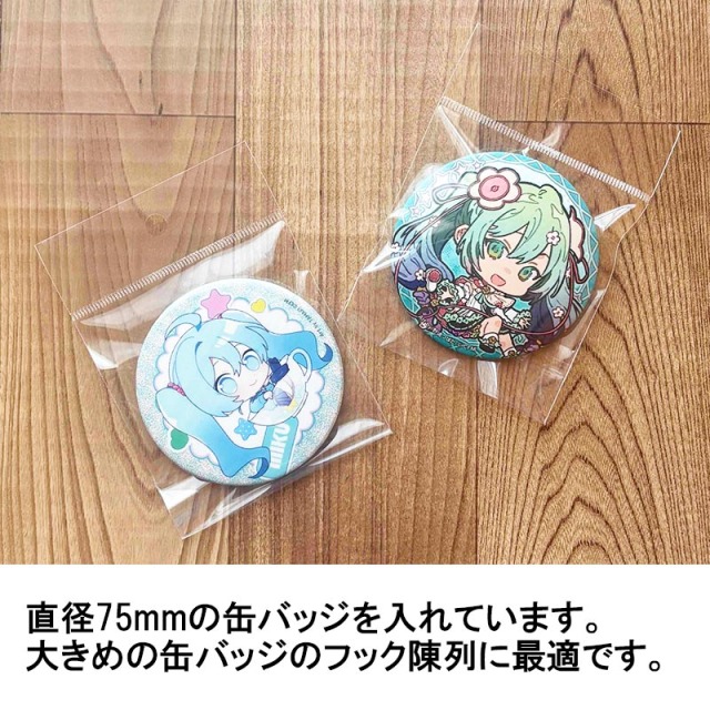 OPP袋 ヘッダー 付【70mm缶バッジ用】横85x縦(30+90)+30mm40#