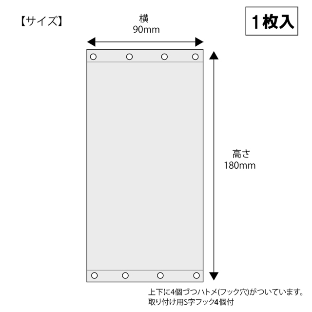 アルミ断熱・遮光カーテン 幅90×高さ180cm