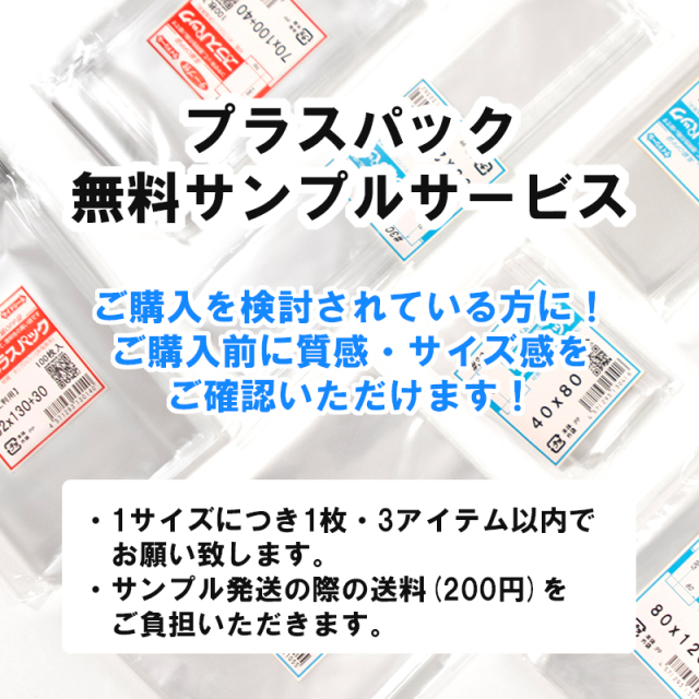 サンプル請求】ポスト投函での発送・日時指定不可