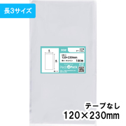 OPP袋 [長3] 横120x縦230mm テープなし (100枚) 30ミクロン プラスパック P039