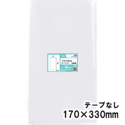 OPP袋 横170x縦330mm テープなし (100枚) 30ミクロン プラスパック P056