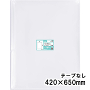 OPP袋 横420x縦650mm テープなし (50枚) 30ミクロン プラスパック P087