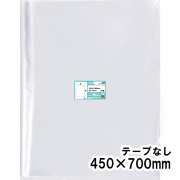 OPP袋 横450x縦700mm テープなし (50枚) 30ミクロン プラスパック P088