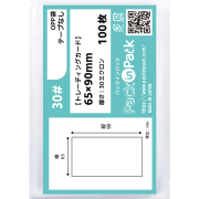 OPP袋【トレーディングカード】横65x縦90mm テープなし (100枚) 30ミクロン プラスパック P093