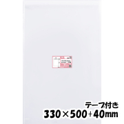 OPP袋 横330x縦500+40mm テープ付き (100枚) 30ミクロン プラスパック T333