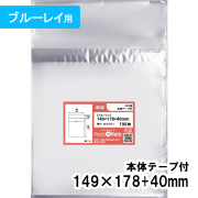 OPP袋【ブルーレイ】横149x縦178+40mm 本体テープ付き (100枚) 【厚手】40ミクロン プラスパック T410