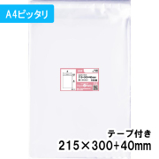 OPP袋 【A4ピッタリ】横215x縦300+40mm テープ付き (100枚) 30ミクロン プラスパック T323