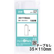 OPP袋 横35x縦110mm テープなし (100枚) 30ミクロン プラスパック P004