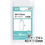 OPP袋 横40x縦110mm テープなし (100枚) 30ミクロン プラスパック P007